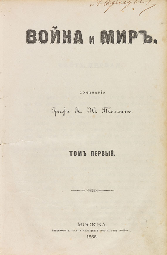 Lew Nikolajewitsch Tolstoi - Wojna i mir. 1869. 6 Bde. - Altre immagini