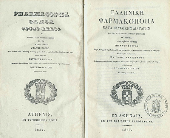 Pharmacopoea graeca - Pharmacopoea Graeca. 1837