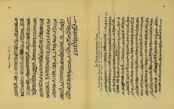 Georg Möller - Hieratische Lesestücke. 3 Bde. 1927-45 Dabei: Hier. Paläographie. 1927