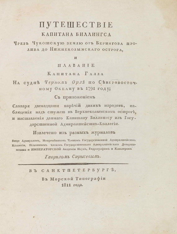 Gavril Andreyevich Sarychev - Puteshestvie Kapitana Billingsa (Voyage of Captain Billings) - Altre immagini
