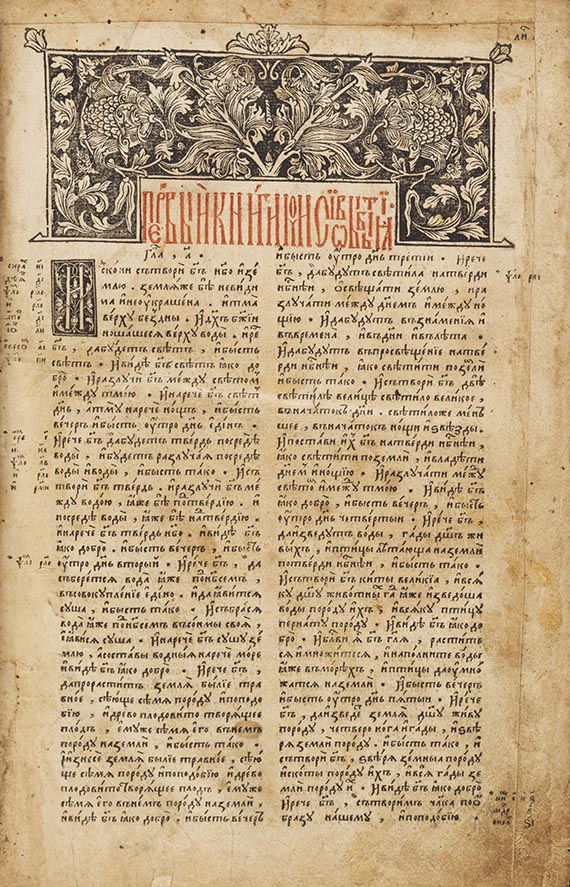  Biblia - Biblia, sirech knigi vetkhago i novago saveta. Ostrog - Altre immagini